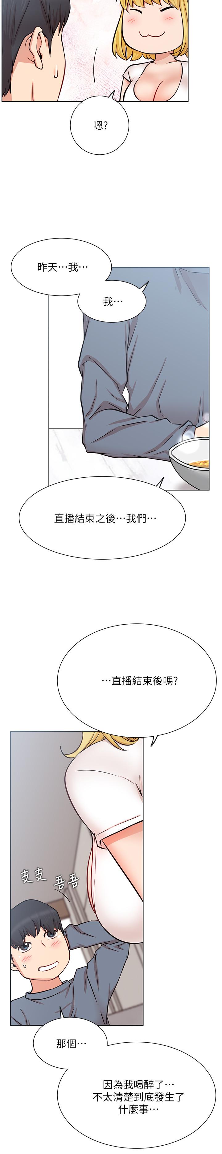 32P - 网红私生活