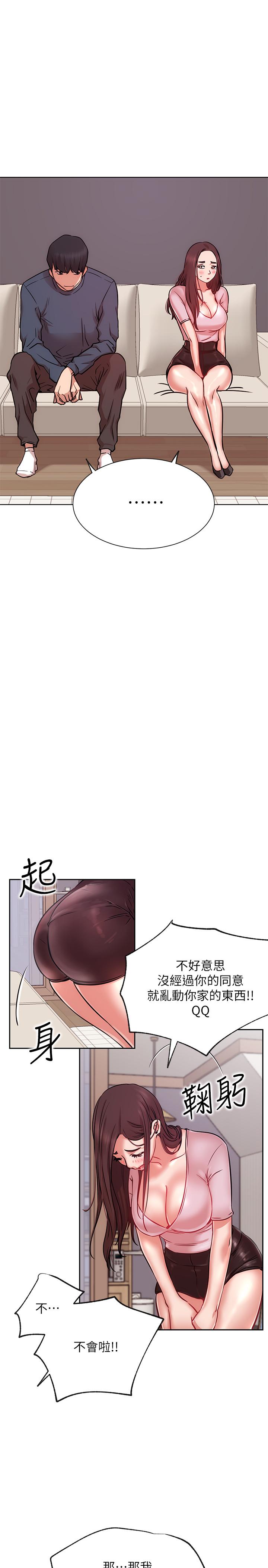 25P - 网红私生活