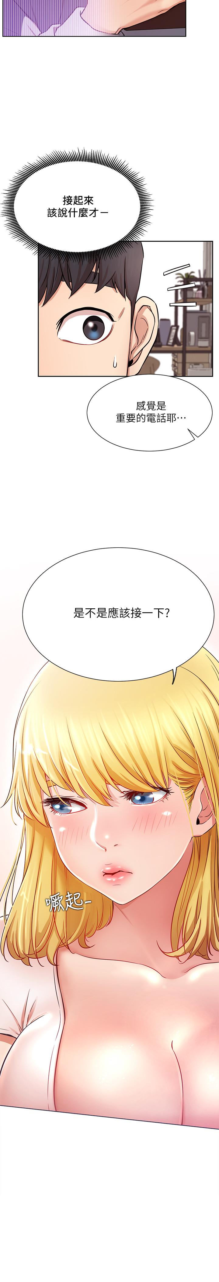 5P - 网红私生活