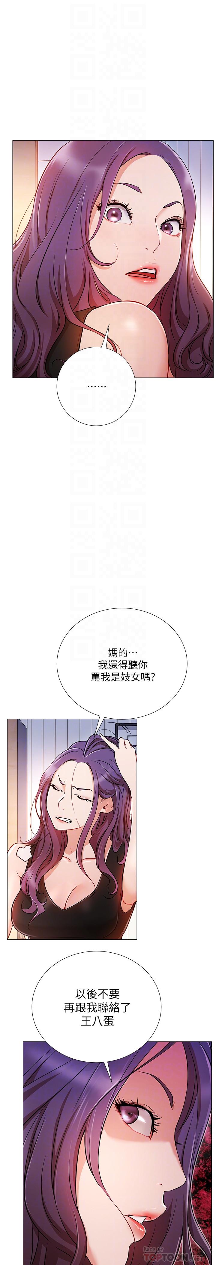 12P - 网红私生活