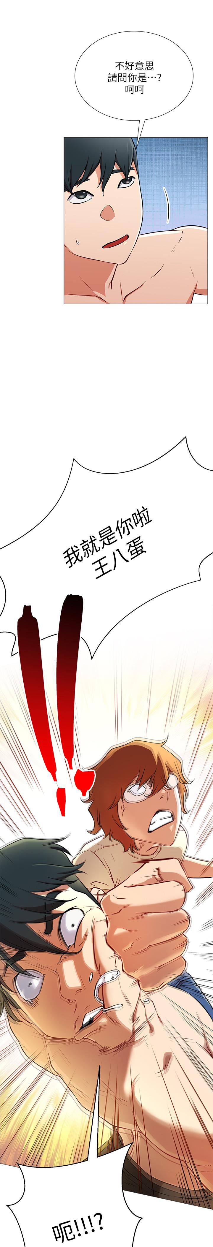 22P - 网红私生活