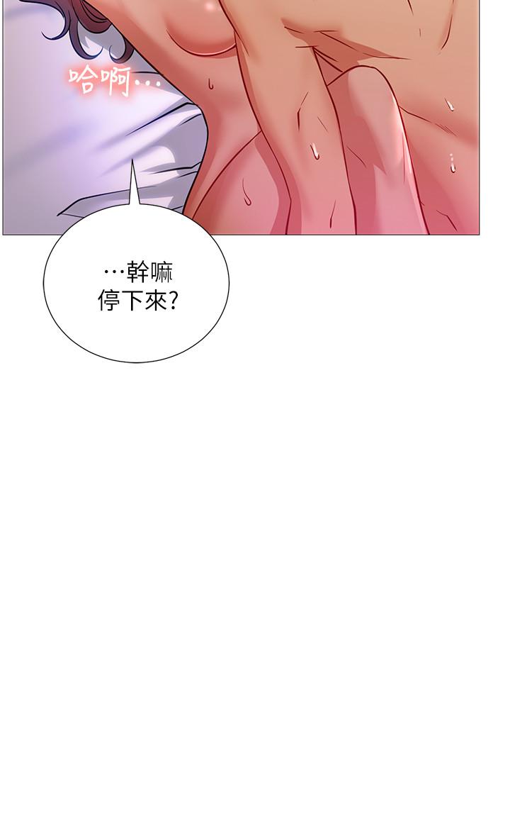 2P - 网红私生活