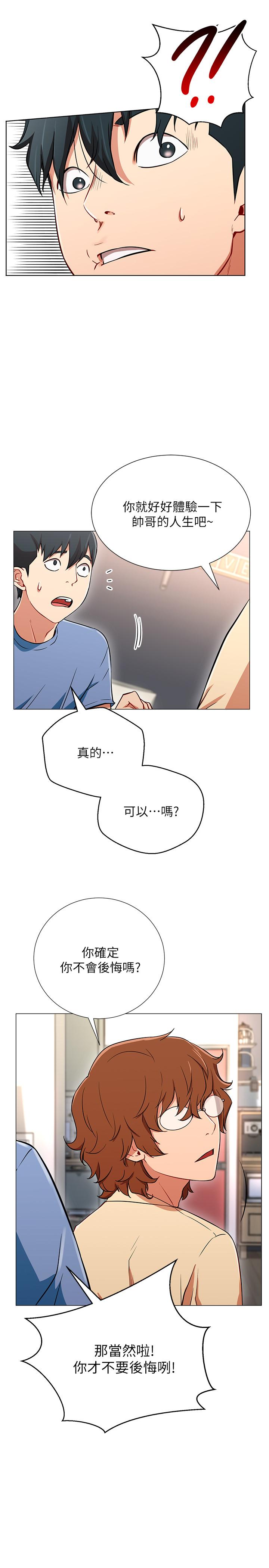 32P - 网红私生活