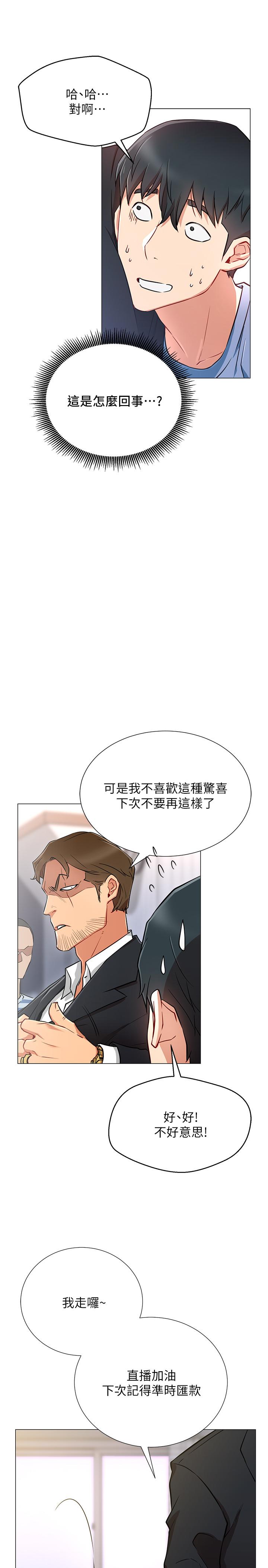 42P - 网红私生活