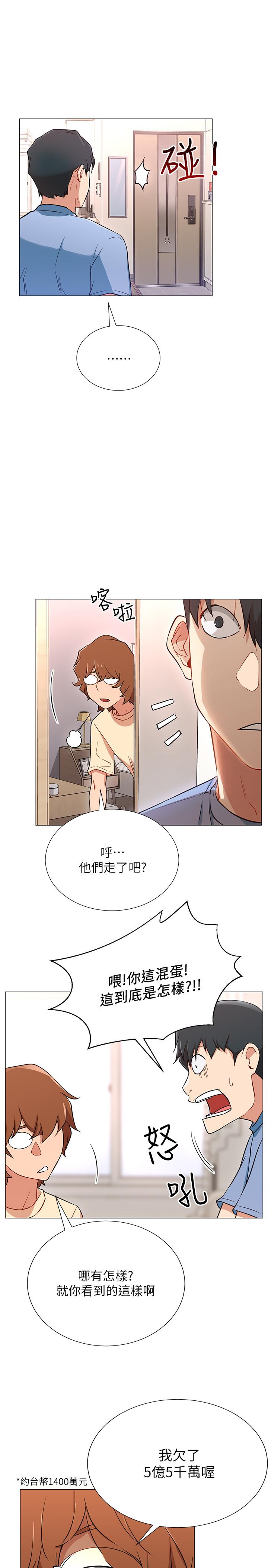 44P - 网红私生活