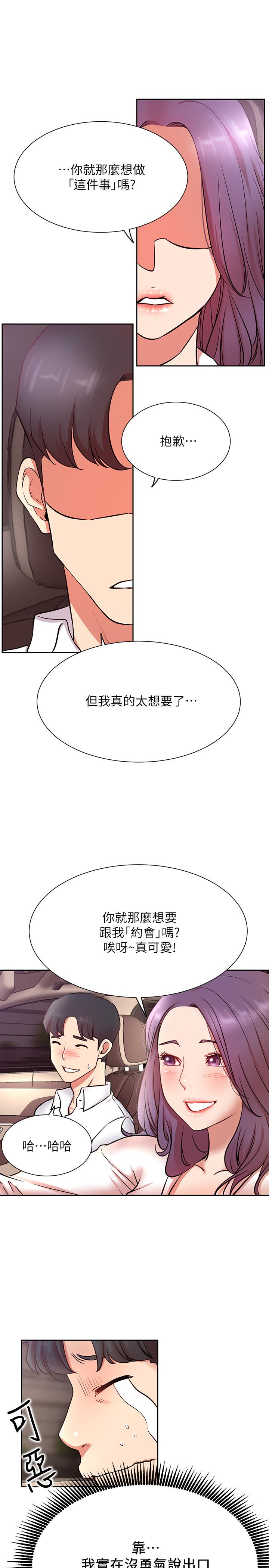 13P - 网红私生活