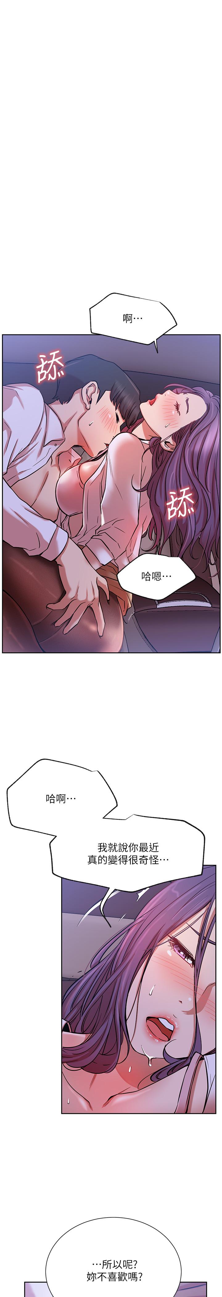 33P - 网红私生活