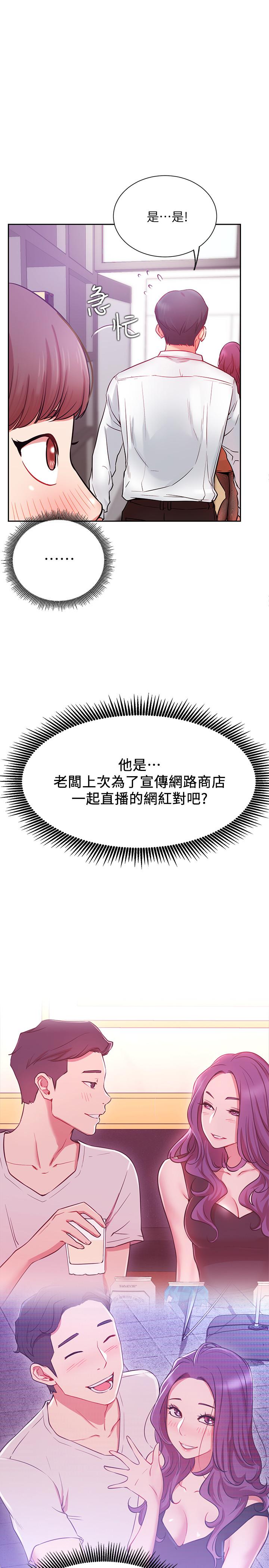 9P - 网红私生活