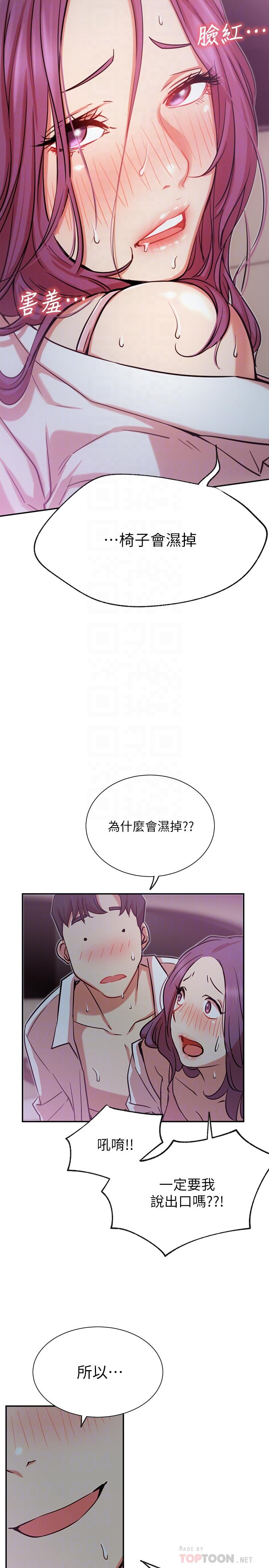 18P - 网红私生活