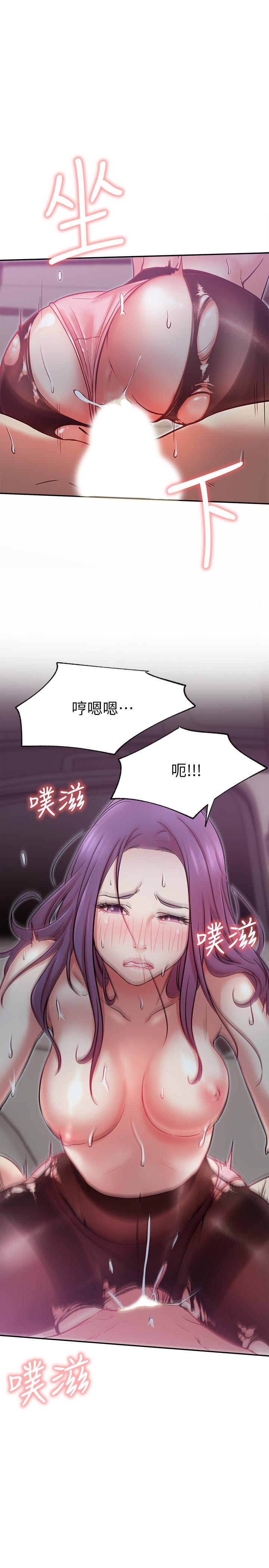 23P - 网红私生活