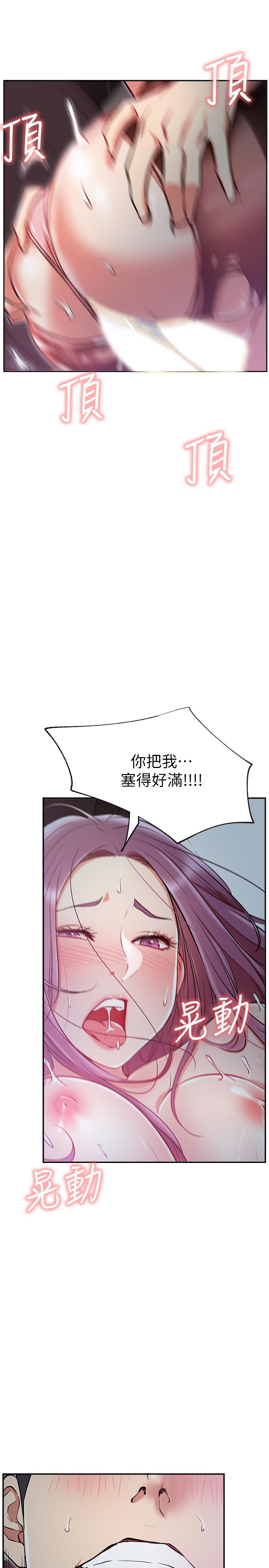 26P - 网红私生活