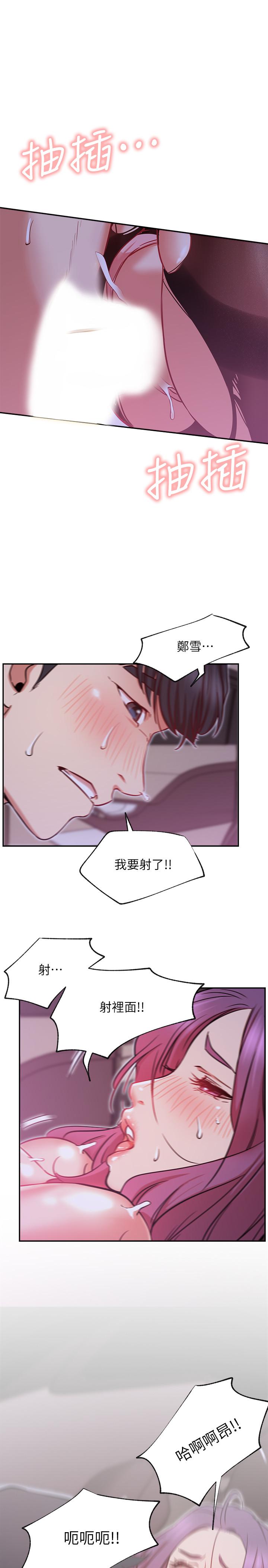 32P - 网红私生活