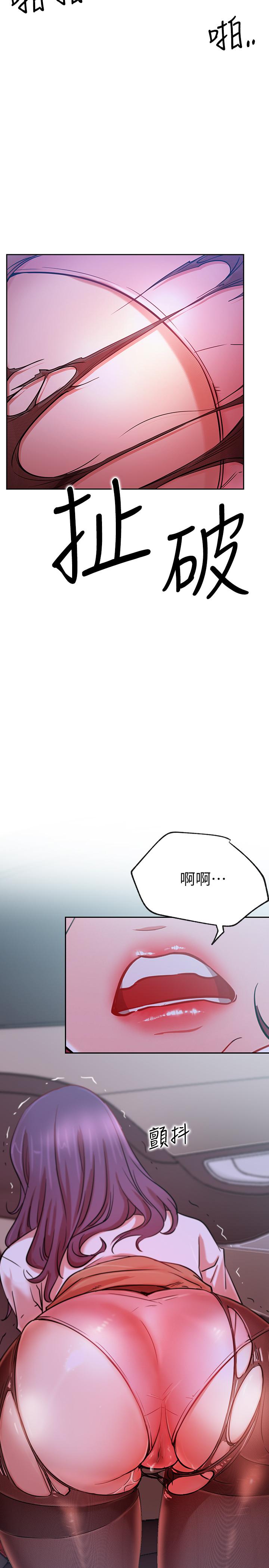 3P - 网红私生活