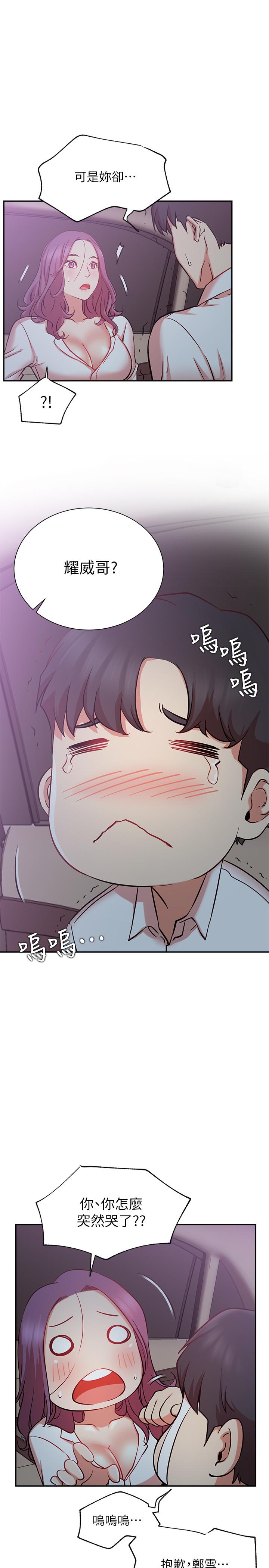 17P - 网红私生活