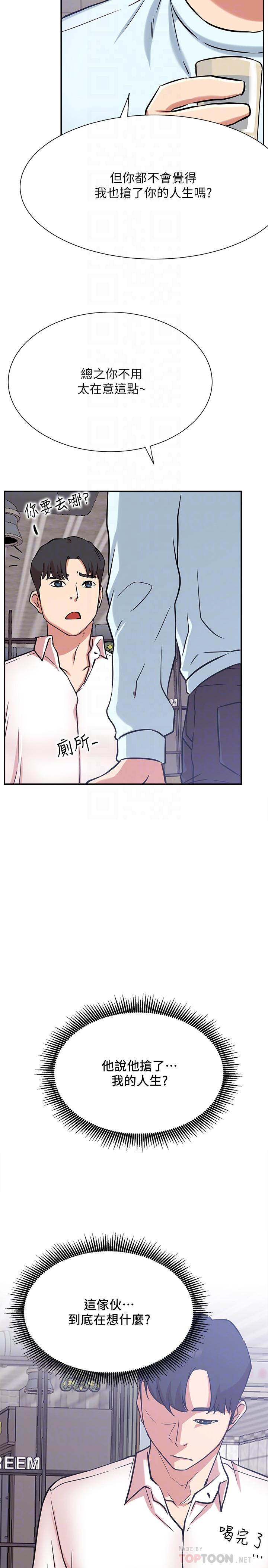 14P - 网红私生活