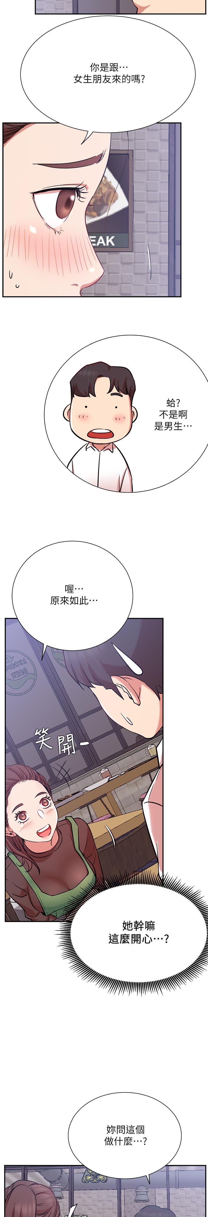 20P - 网红私生活