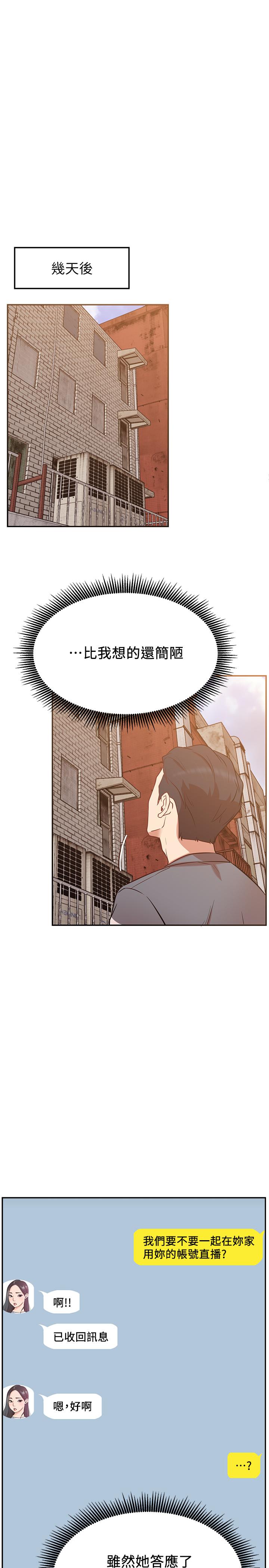 31P - 网红私生活