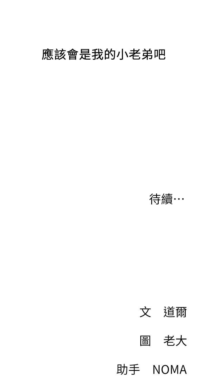 36P - 网红私生活
