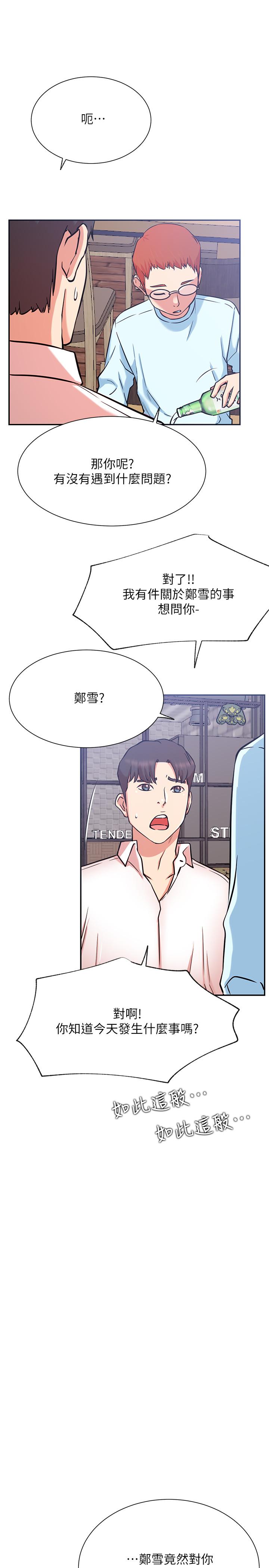 7P - 网红私生活