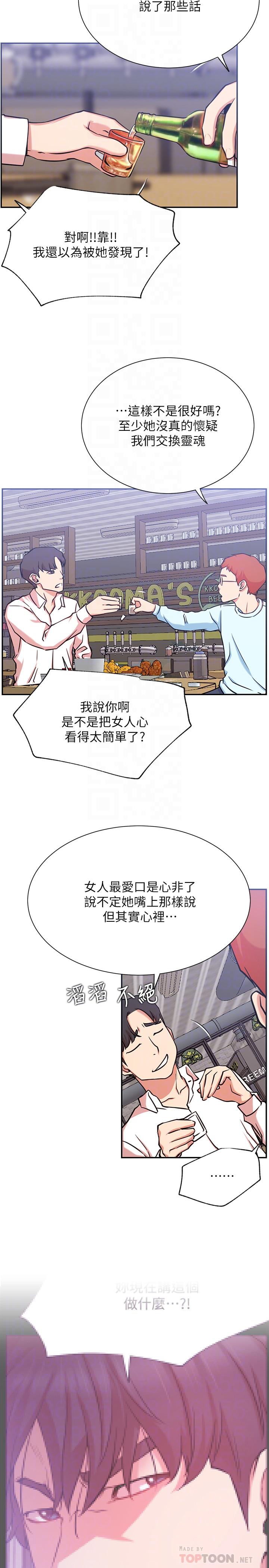 8P - 网红私生活