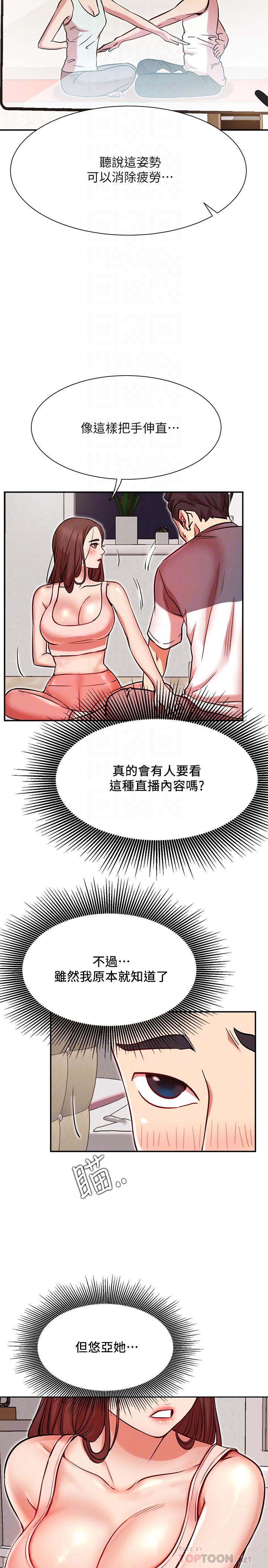 14P - 网红私生活
