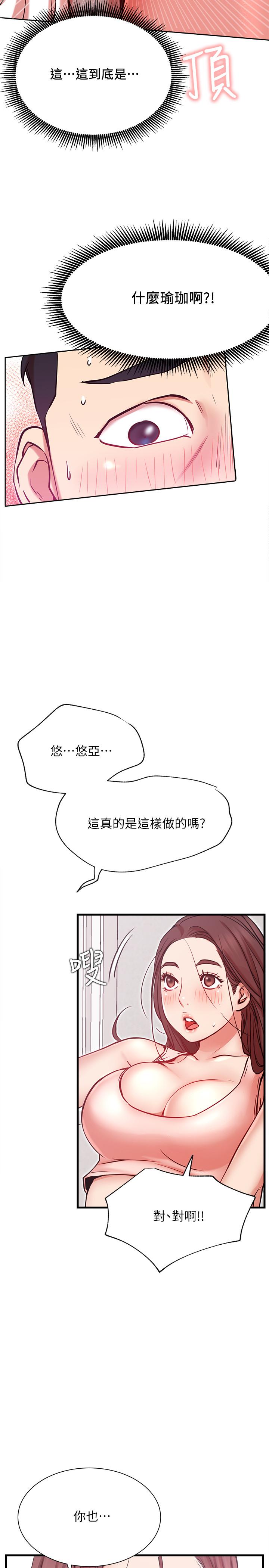 26P - 网红私生活