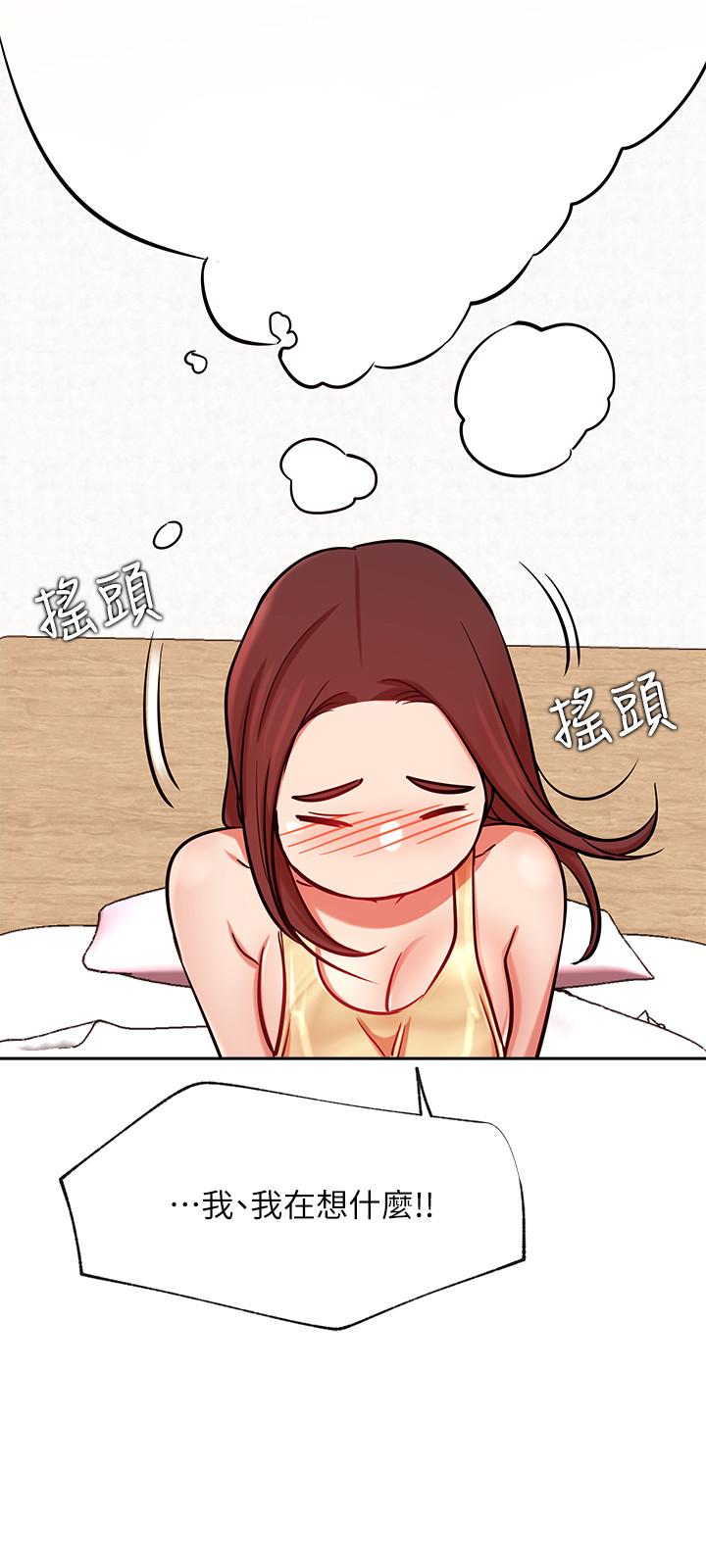 3P - 网红私生活