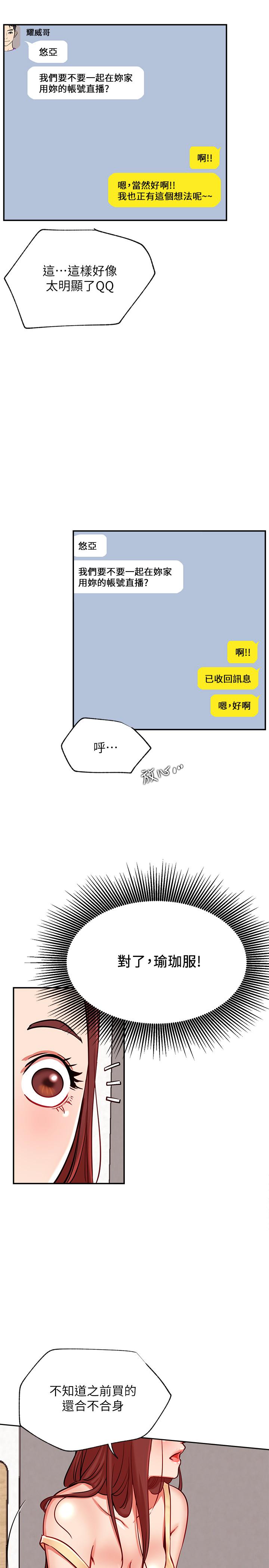 5P - 网红私生活