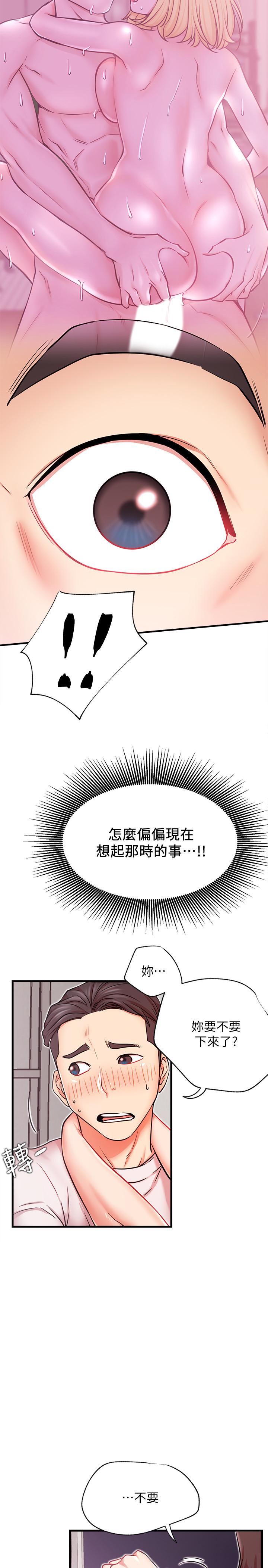 15P - 网红私生活