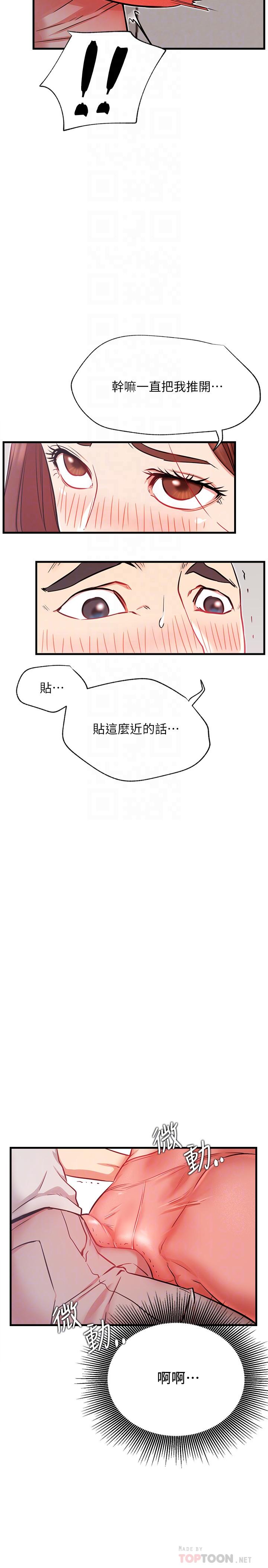 18P - 网红私生活