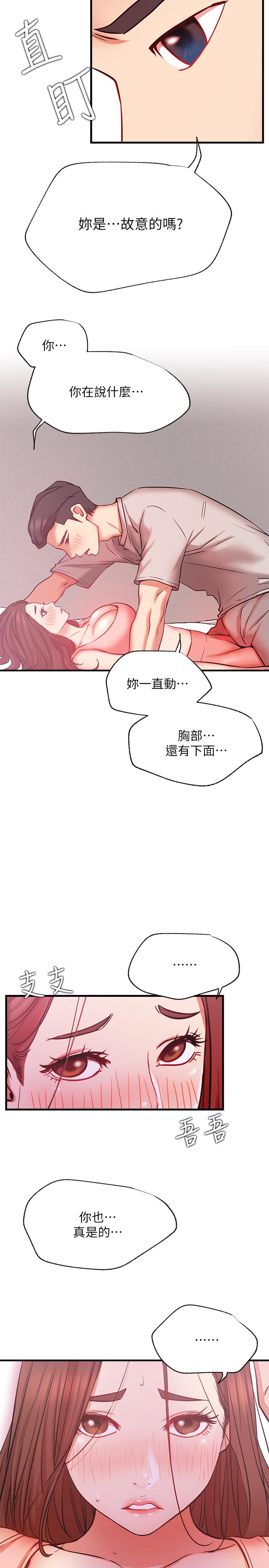 24P - 网红私生活