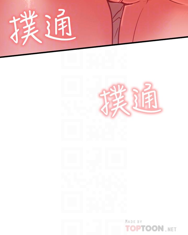 4P - 网红私生活