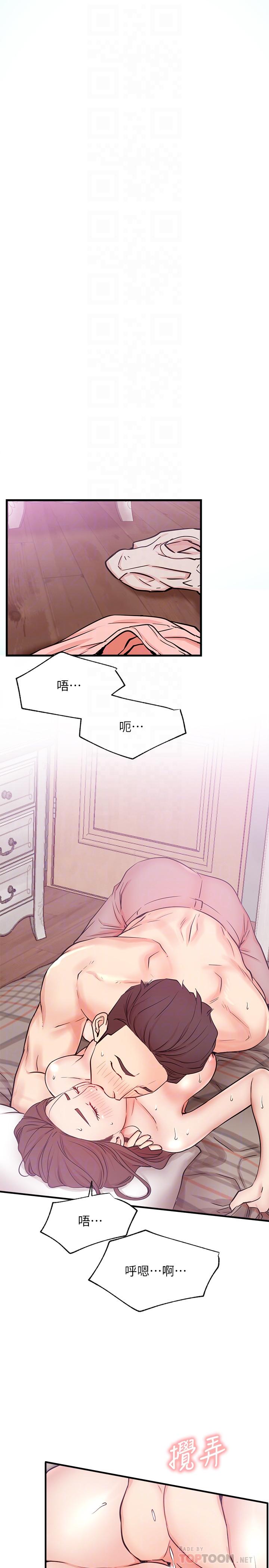 16P - 网红私生活