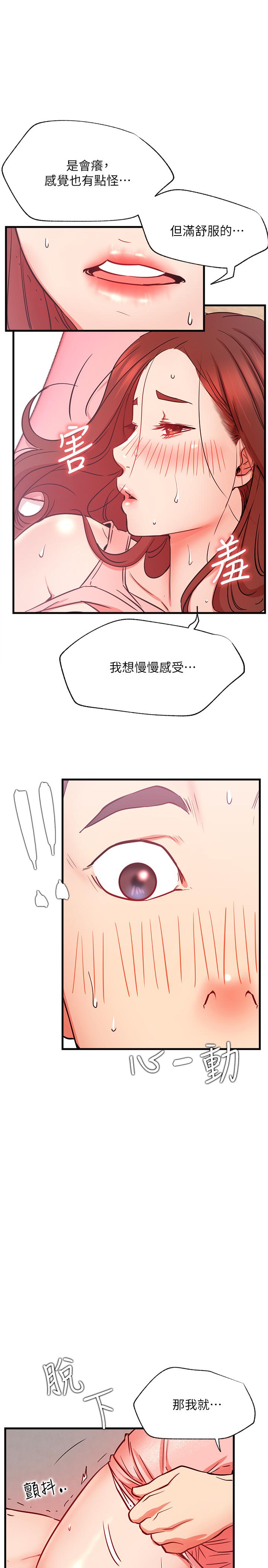 1P - 网红私生活