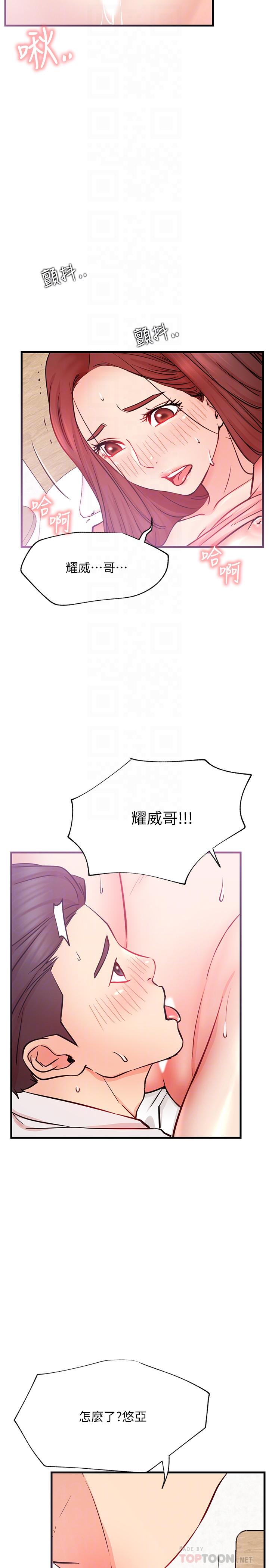 8P - 网红私生活