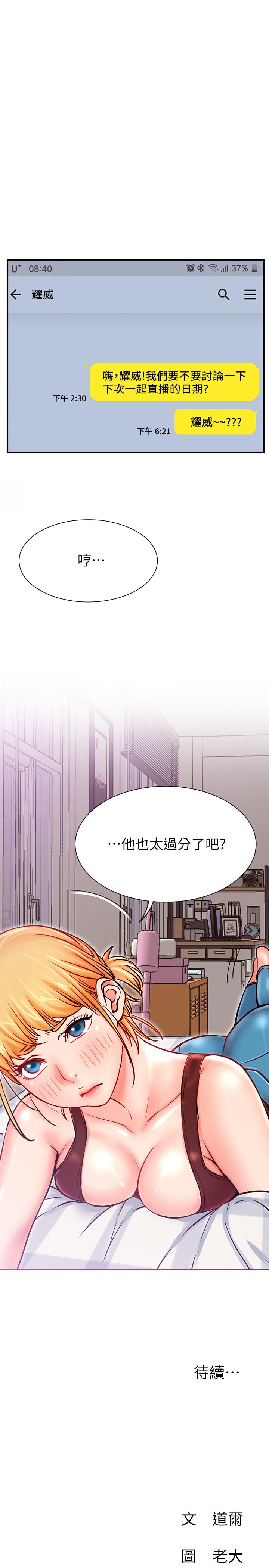 36P - 网红私生活