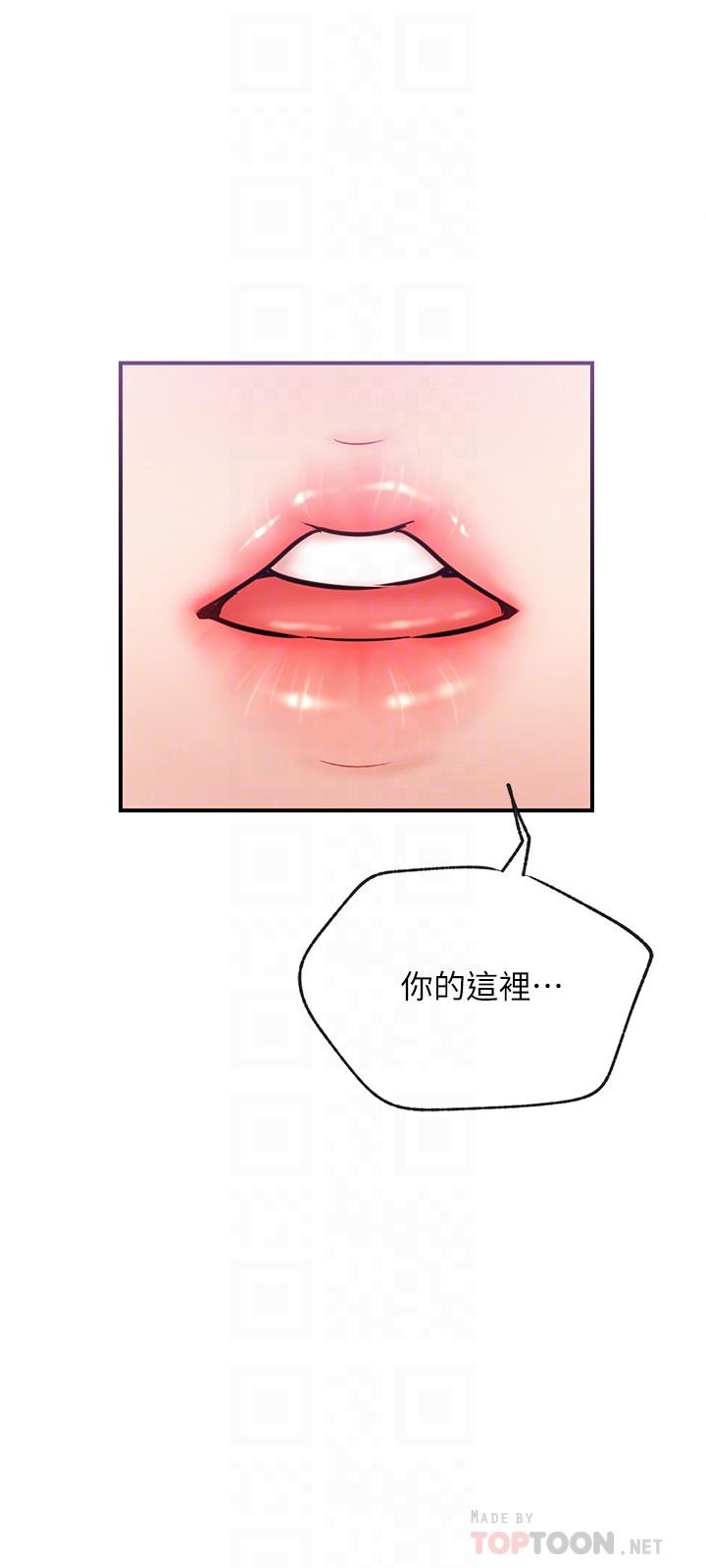 8P - 网红私生活