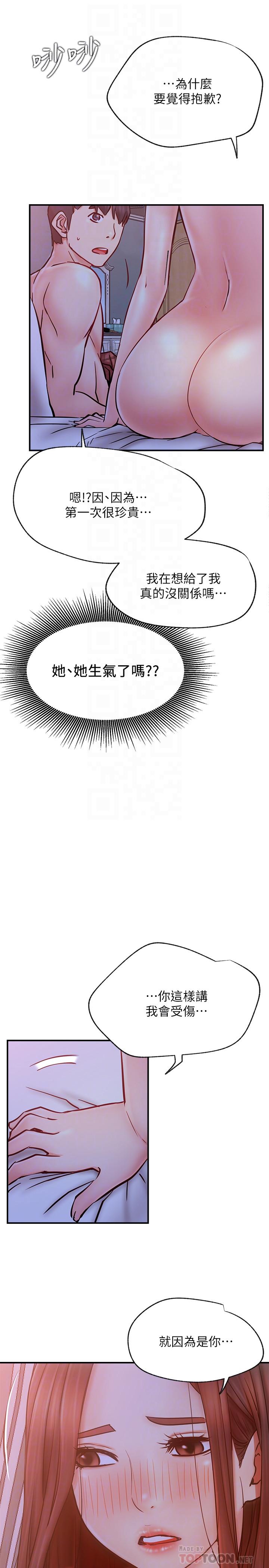 10P - 网红私生活