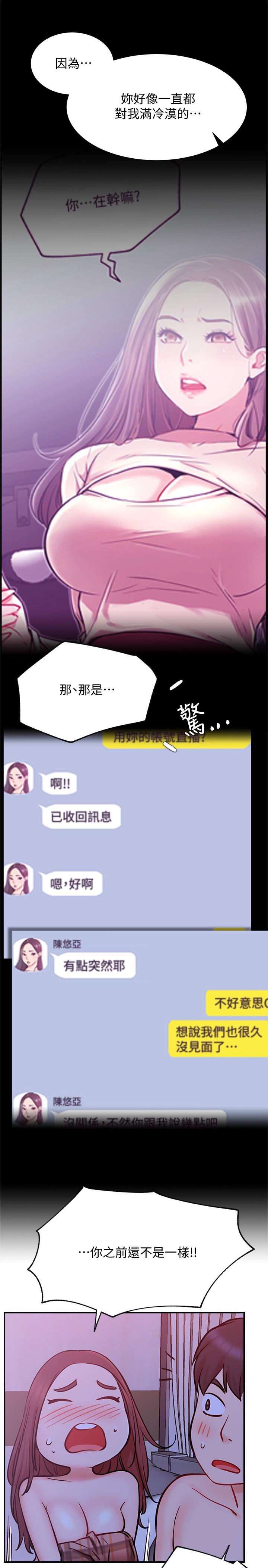 13P - 网红私生活