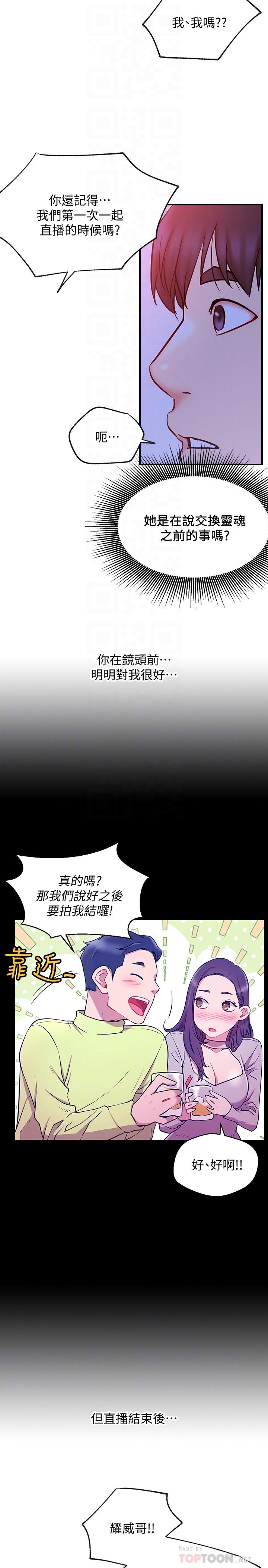 14P - 网红私生活