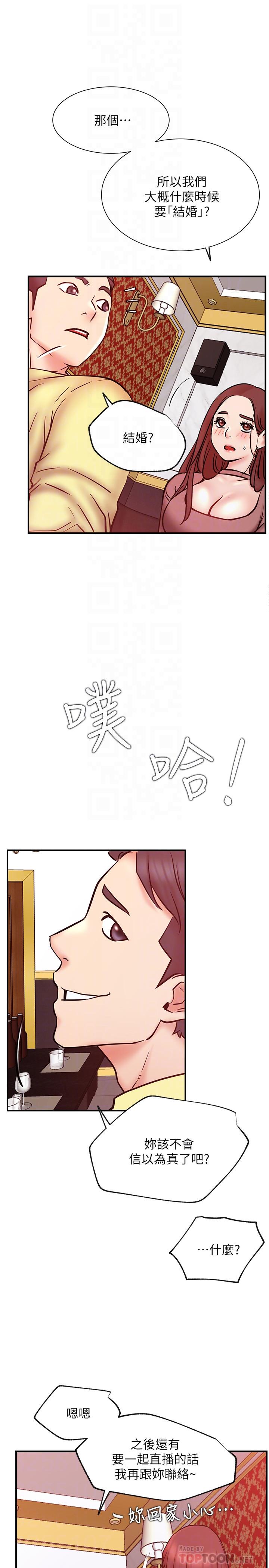 16P - 网红私生活