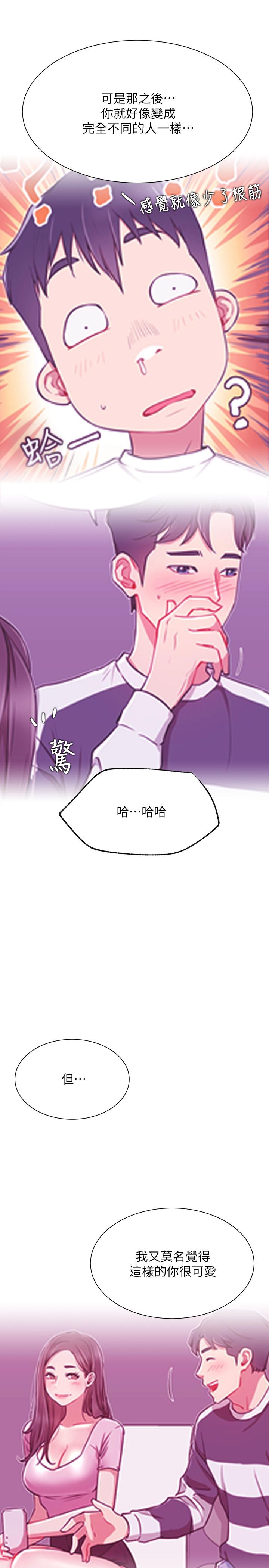 19P - 网红私生活