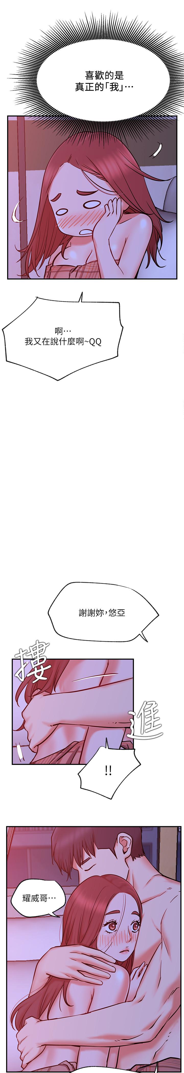 22P - 网红私生活