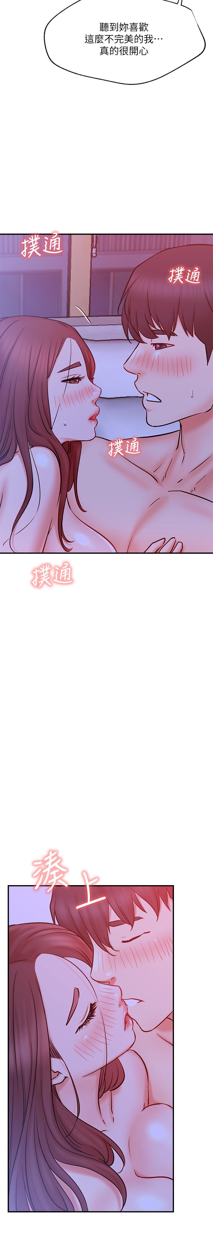 23P - 网红私生活