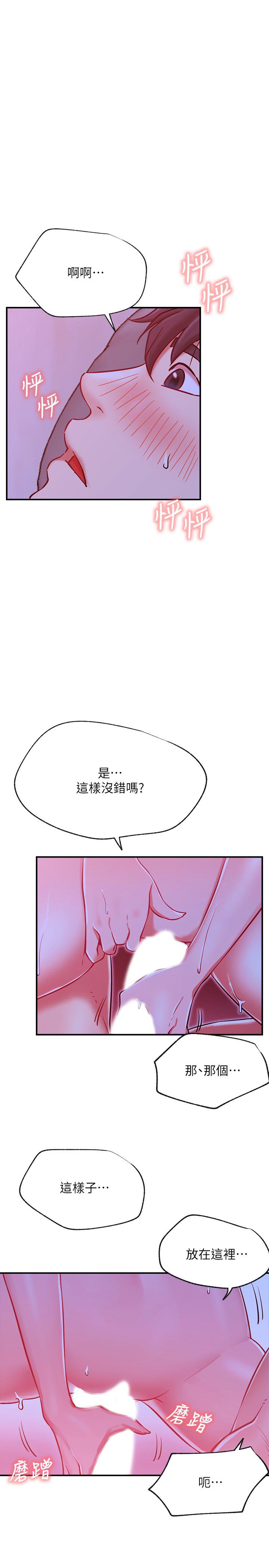 28P - 网红私生活