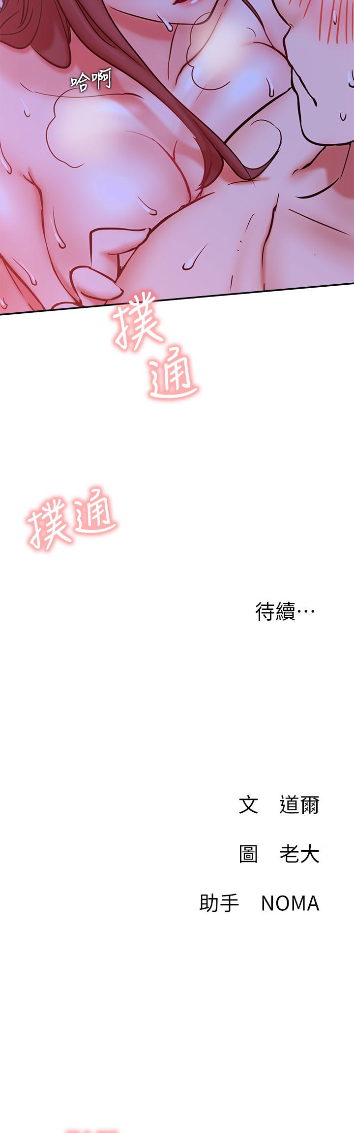 38P - 网红私生活