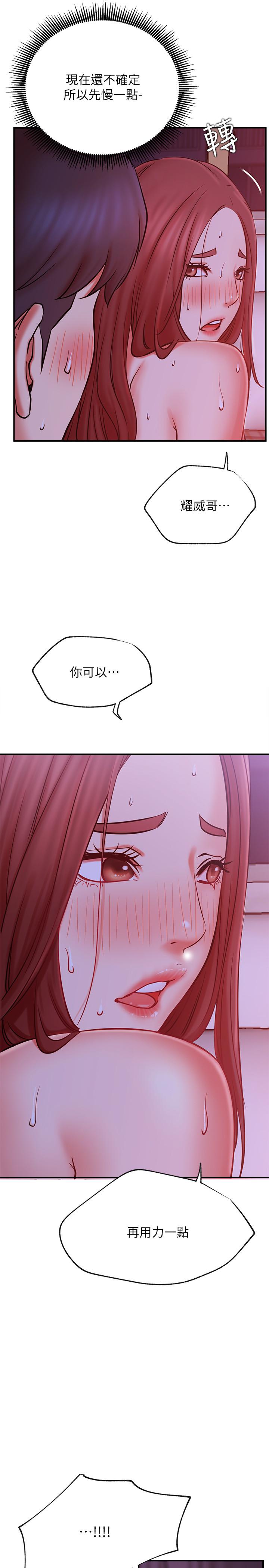 11P - 网红私生活