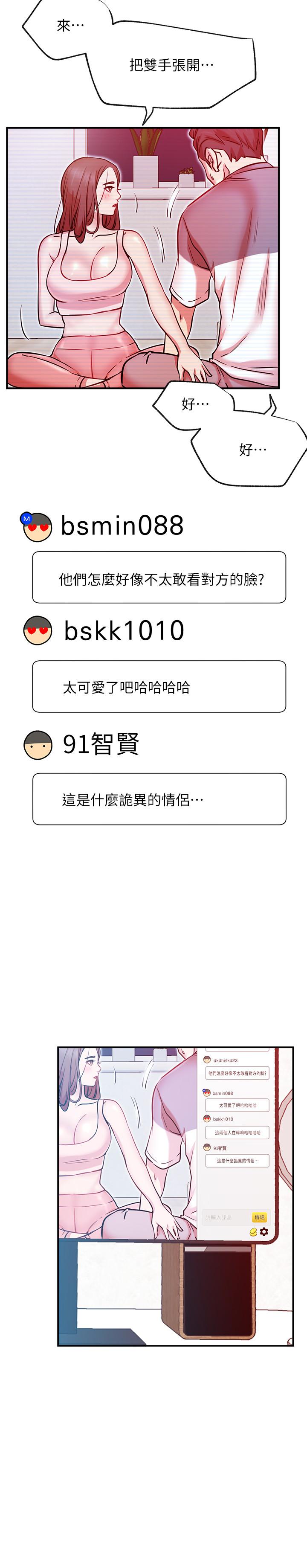 23P - 网红私生活