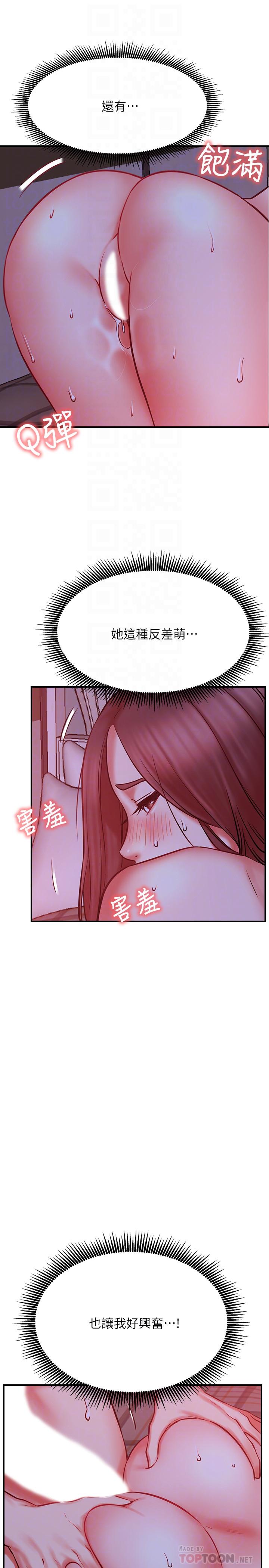 8P - 网红私生活