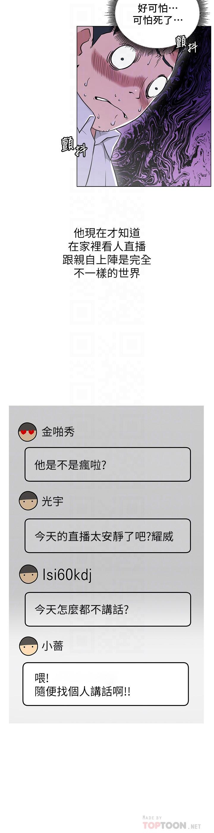18P - 网红私生活